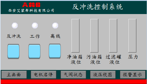 反沖洗過濾系統5.png