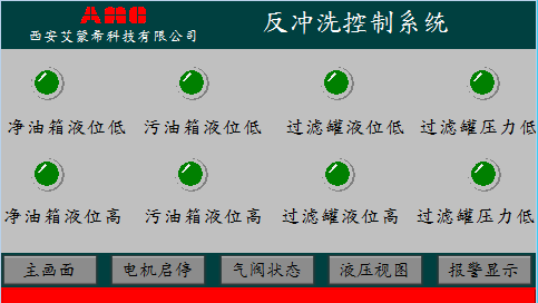 反沖洗過濾系統(tǒng)1.png